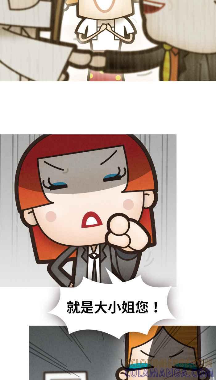 《职来职往》[第26话] Money Inc.4 第22页