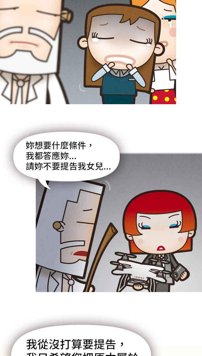 《职来职往》[第26话] Money Inc.4 第42页