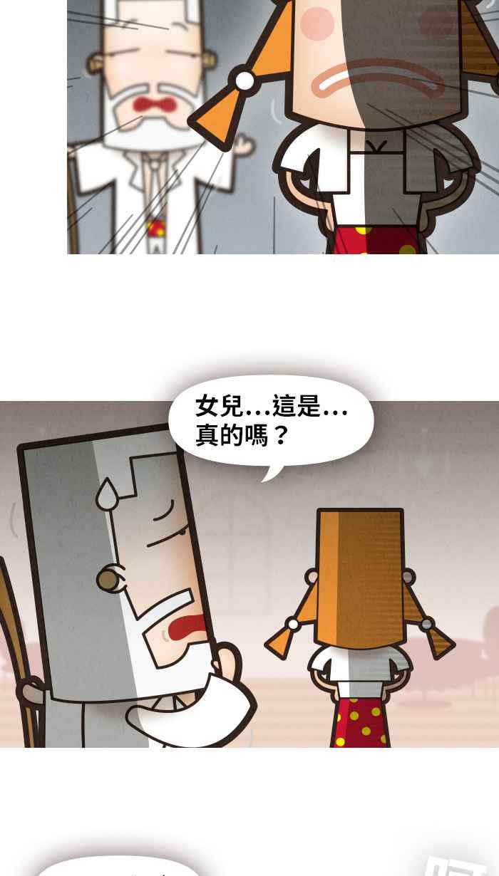 《职来职往》[第26话] Money Inc.4 第23页