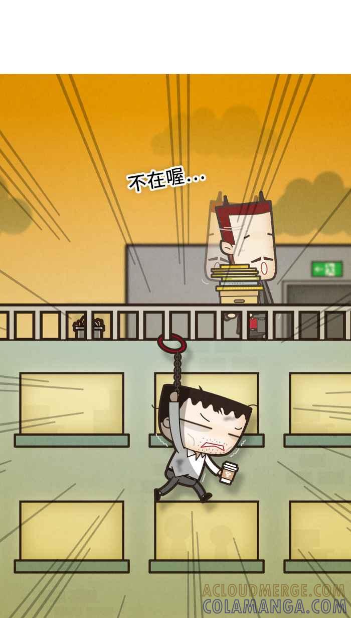 《职来职往》番外篇 第11页