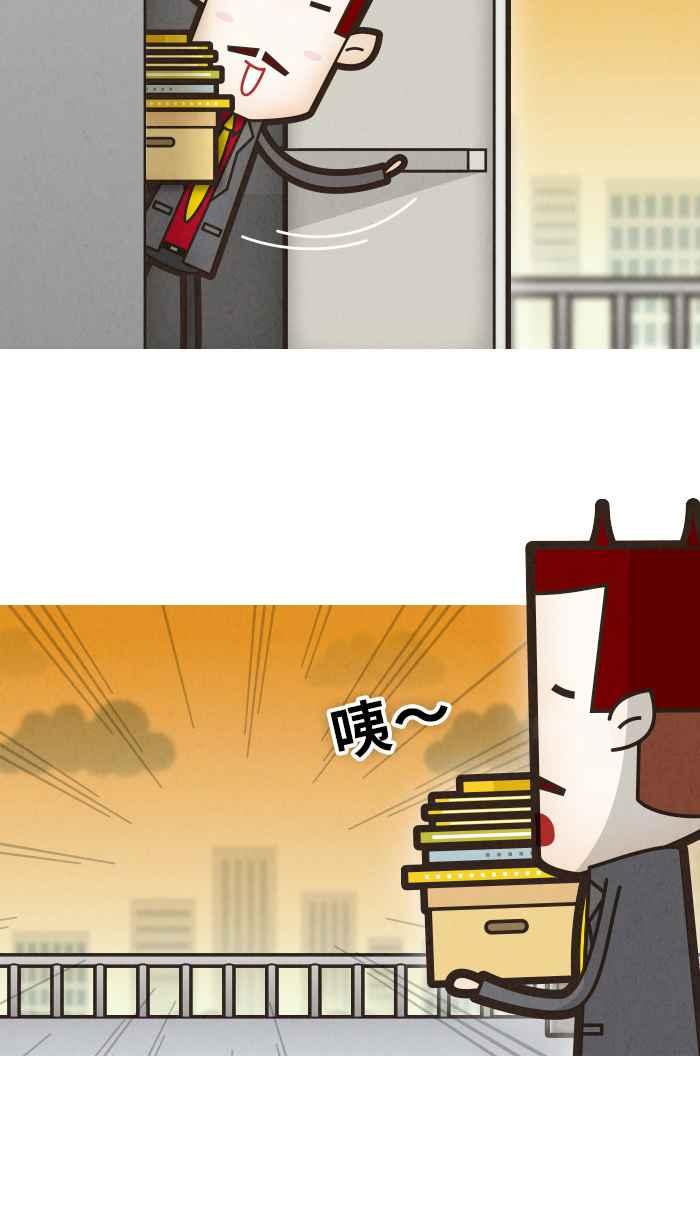 《职来职往》番外篇 第10页