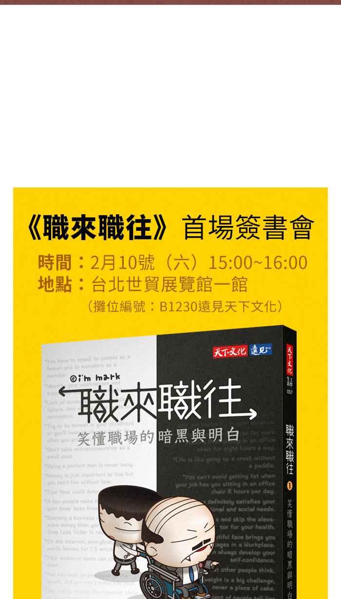 《职来职往》番外篇 第16页