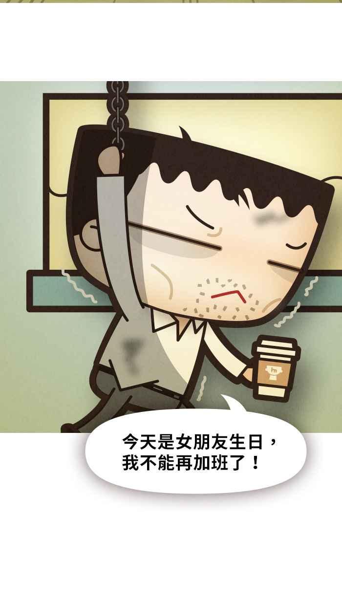 《职来职往》番外篇 第12页