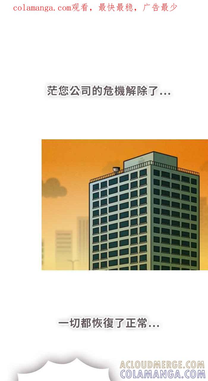 《职来职往》番外篇 第1页