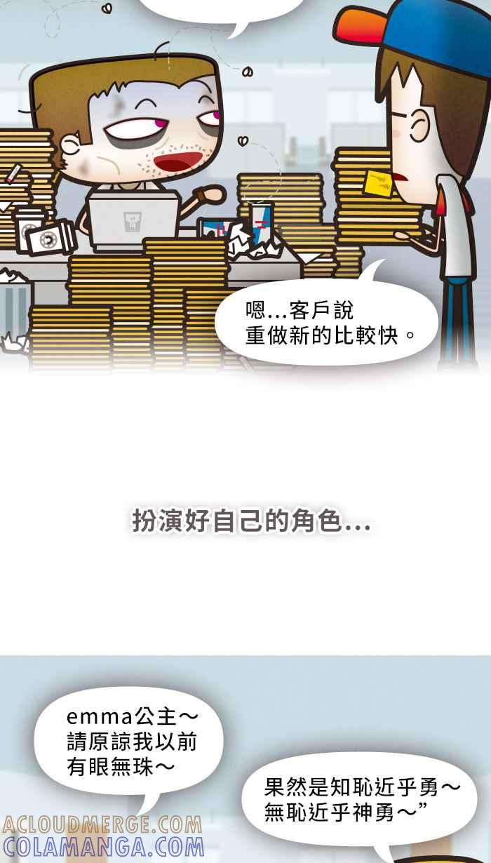 《职来职往》番外篇 第3页