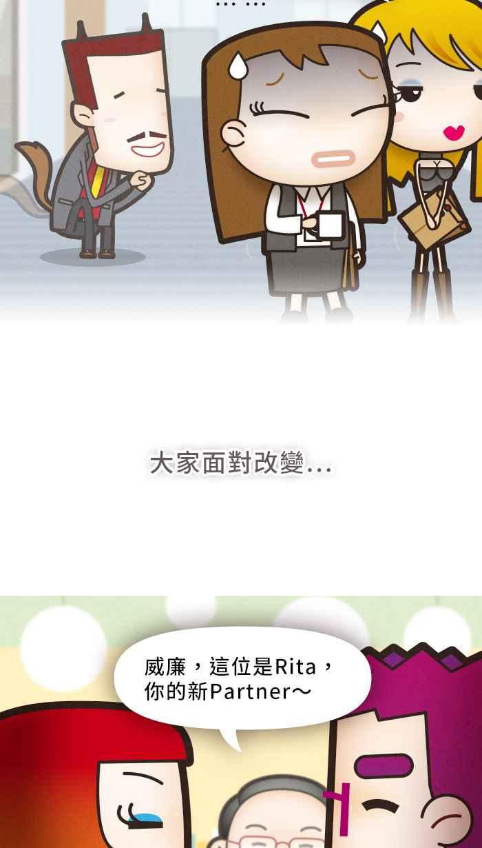 《职来职往》番外篇 第4页