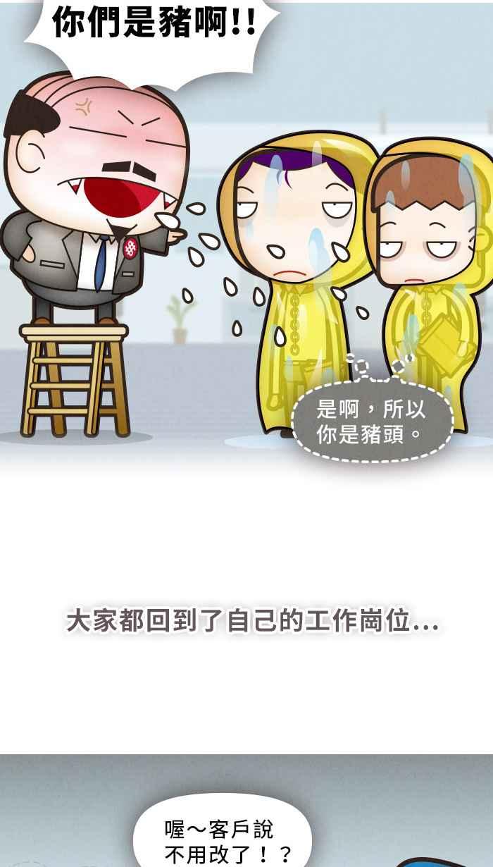 《职来职往》番外篇 第2页