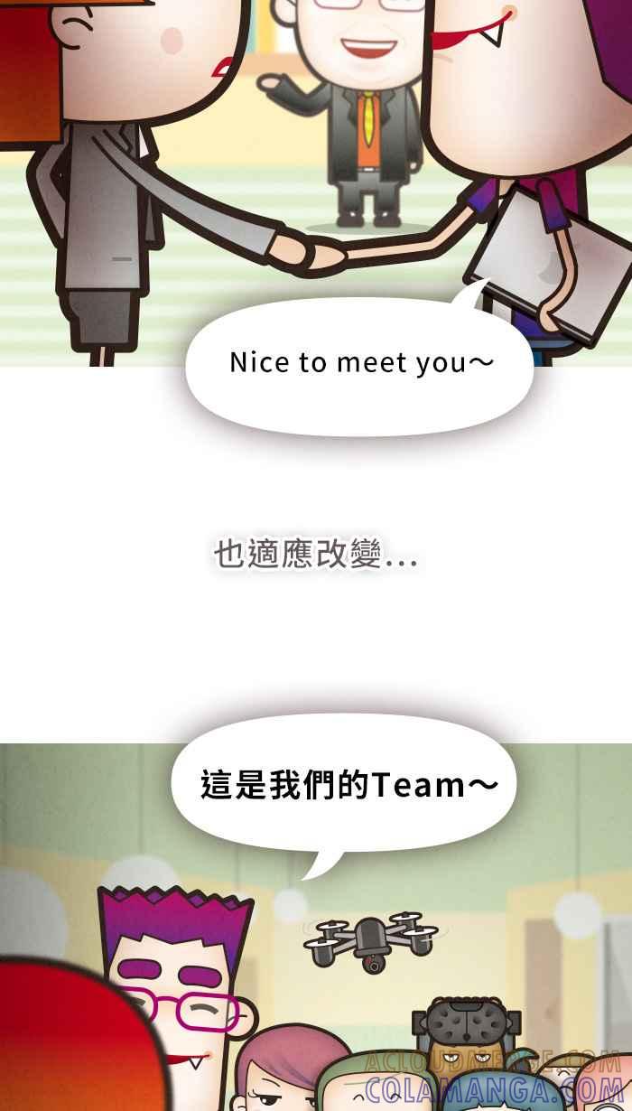 《职来职往》番外篇 第5页