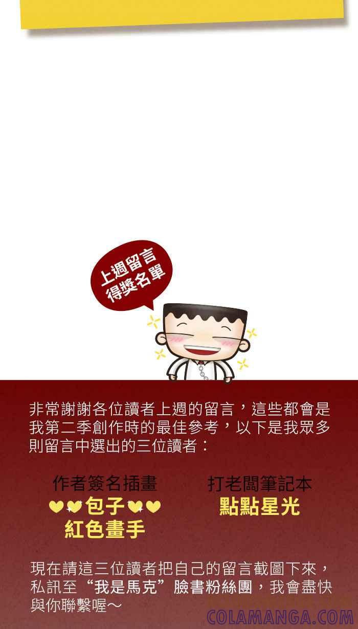 《职来职往》番外篇 第15页
