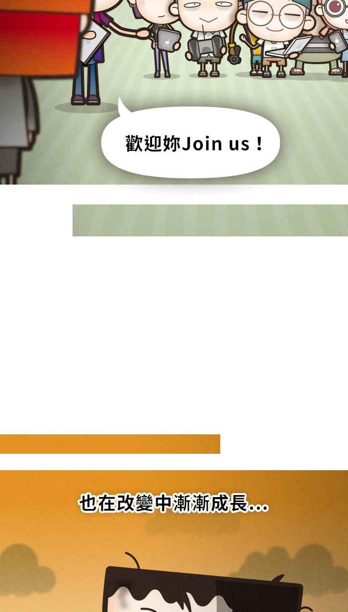 《职来职往》番外篇 第6页