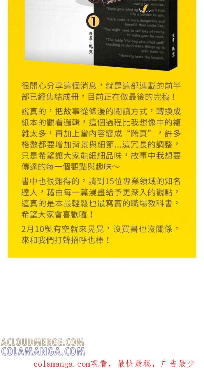 《职来职往》番外篇 第17页