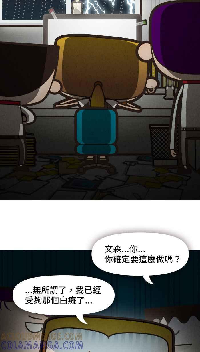 《职来职往》[第3话] 真的？假的？ 第19页