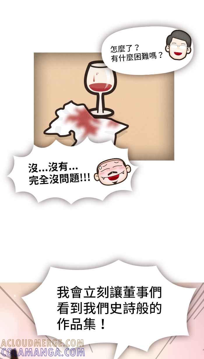 《职来职往》[第3话] 真的？假的？ 第5页
