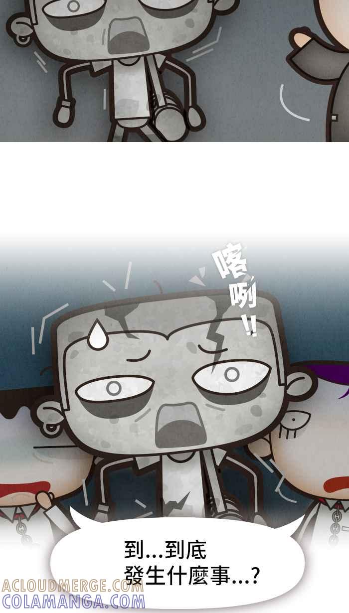 《职来职往》[第3话] 真的？假的？ 第37页