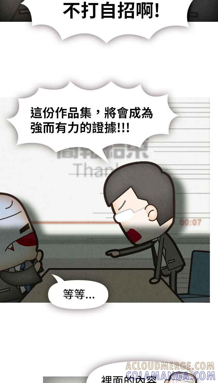 《职来职往》[第3话] 真的？假的？ 第27页