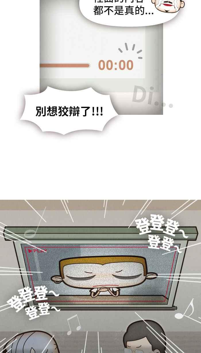 《职来职往》[第3话] 真的？假的？ 第28页