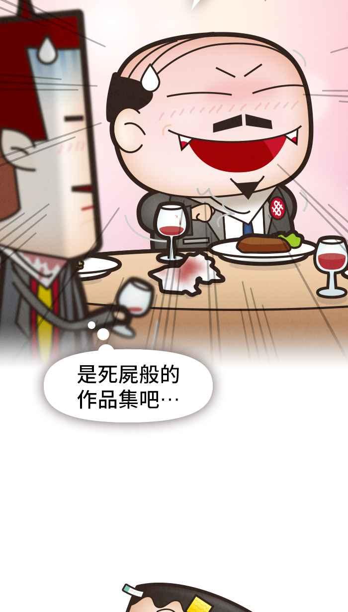 《职来职往》[第3话] 真的？假的？ 第6页