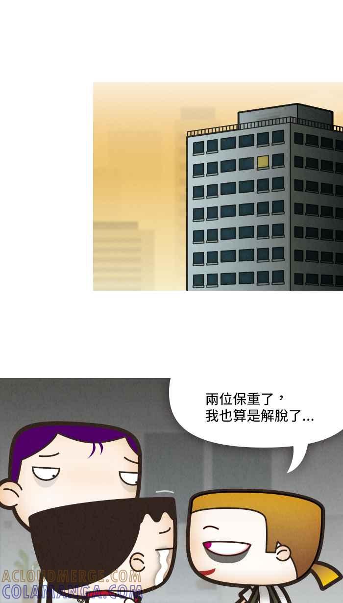《职来职往》[第3话] 真的？假的？ 第33页
