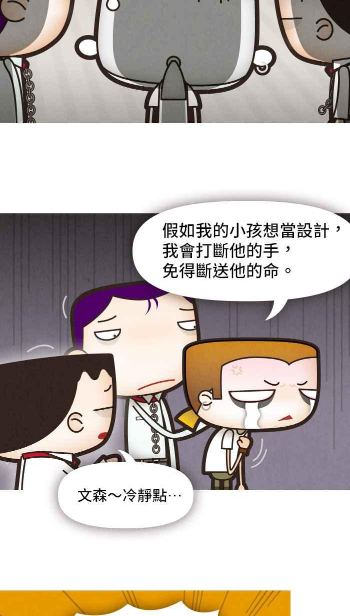 《职来职往》[第3话] 真的？假的？ 第16页