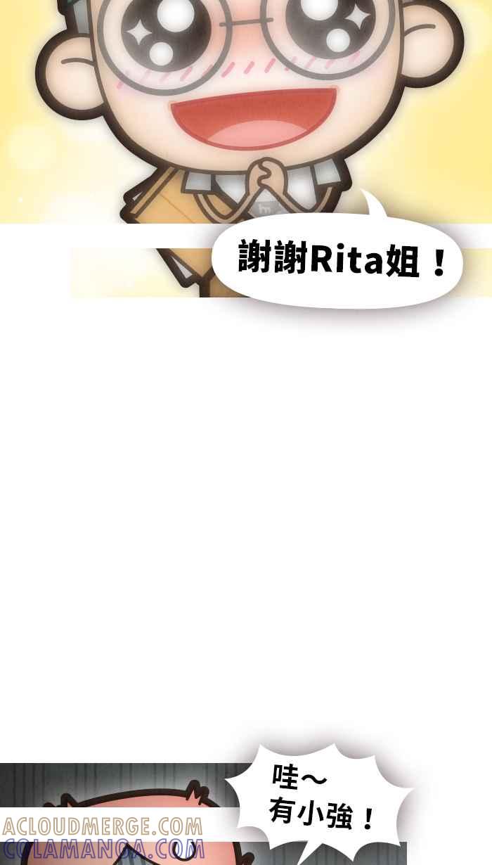 《职来职往》[第28话] 天上掉下来的主管2 第22页