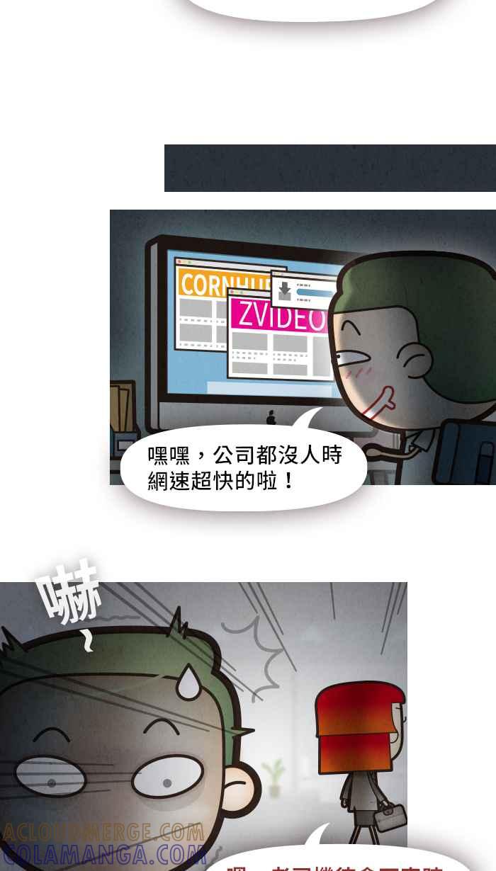 《职来职往》[第28话] 天上掉下来的主管2 第25页