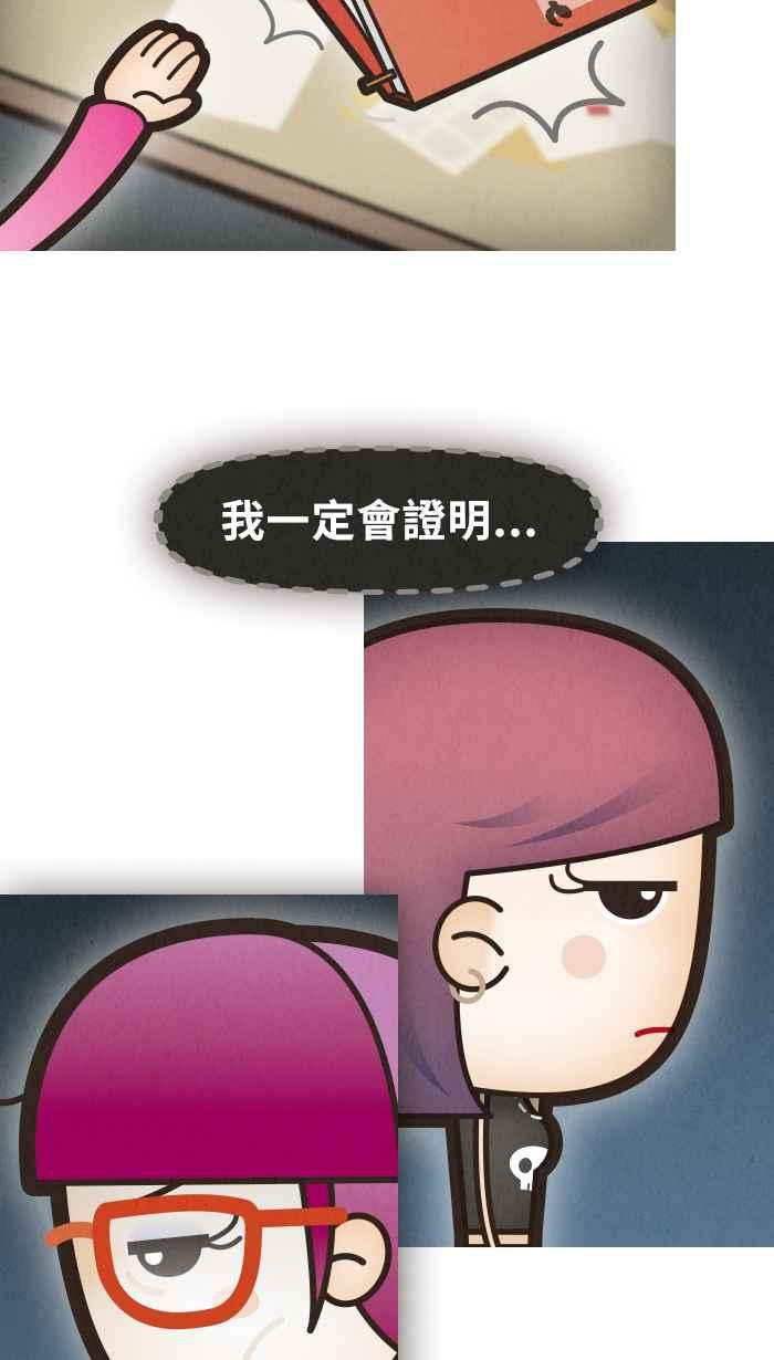 《职来职往》[第29话] 天上掉下来的主管3 第34页