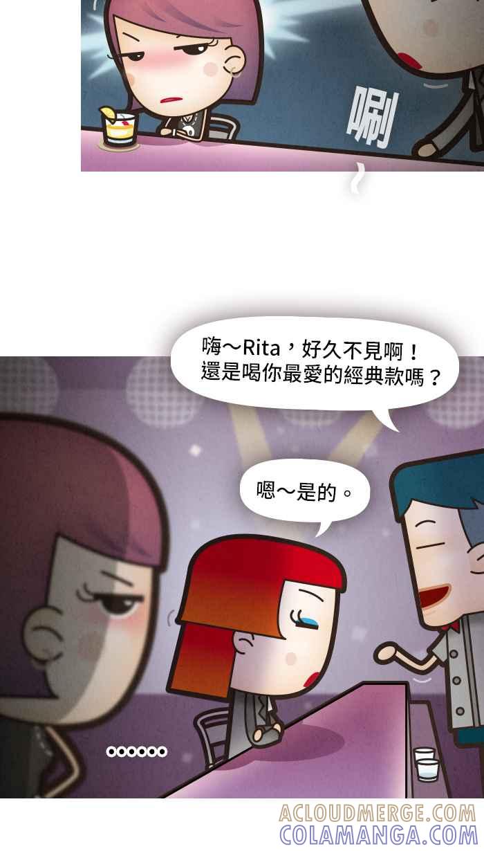 《职来职往》[第29话] 天上掉下来的主管3 第3页