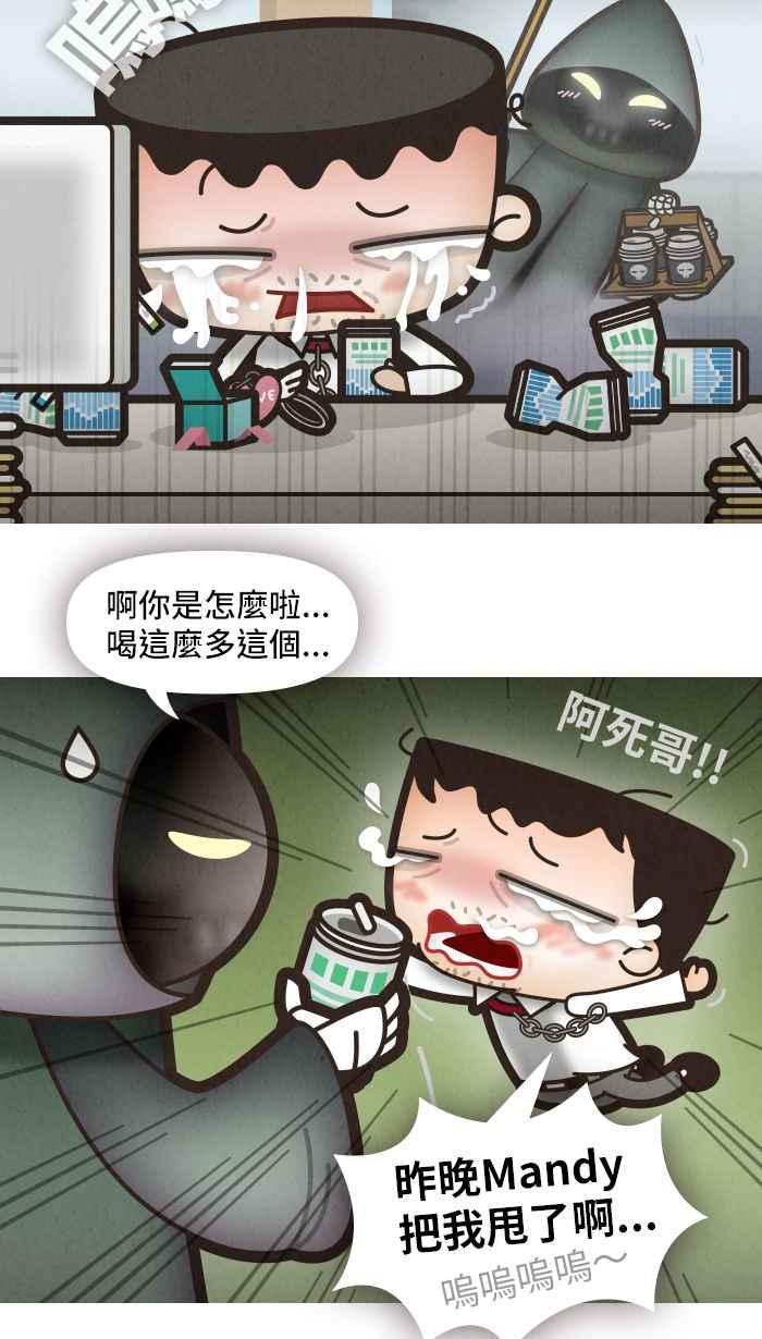 《职来职往》[第31话] 改变-01 第12页