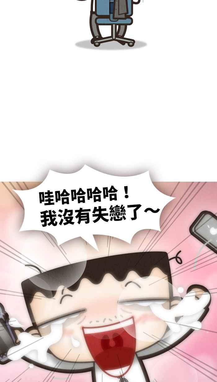 《职来职往》[第31话] 改变-01 第24页