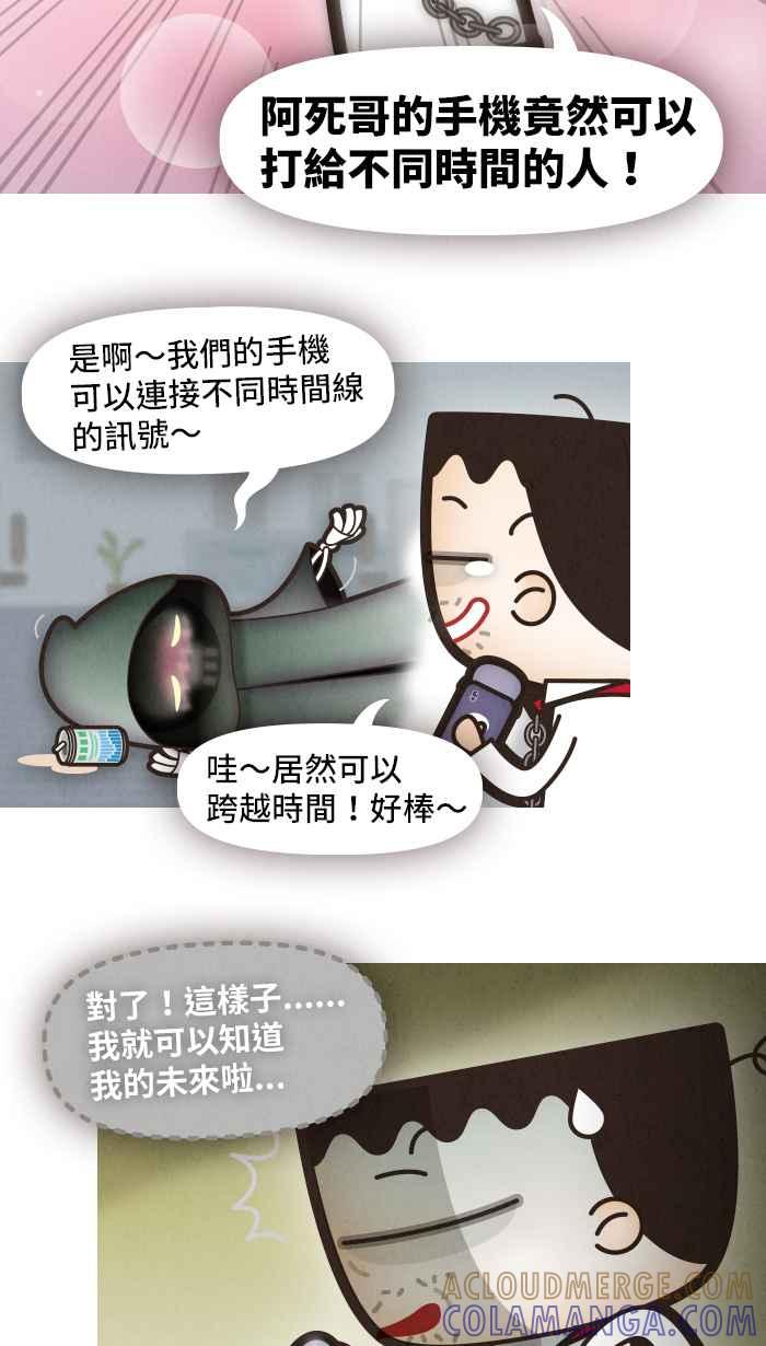 《职来职往》[第31话] 改变-01 第25页