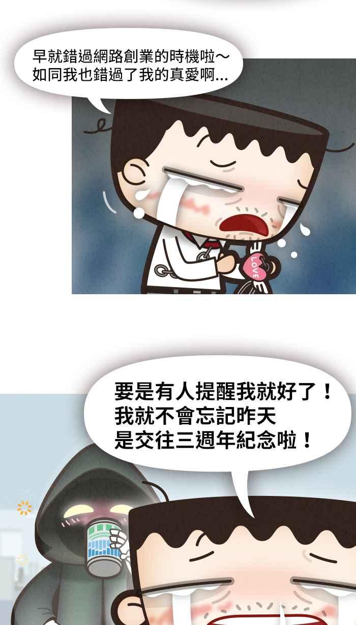 《职来职往》[第31话] 改变-01 第14页
