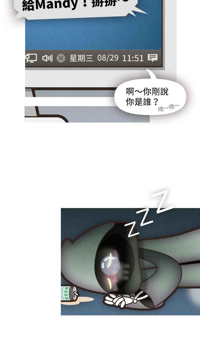 《职来职往》[第31话] 改变-01 第20页
