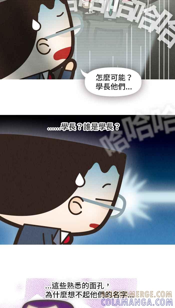 《职来职往》[第32话] 改变-02 第23页