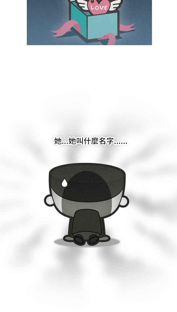 《职来职往》[第32话] 改变-02 第30页
