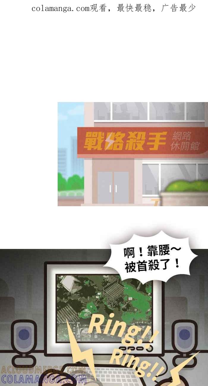 《职来职往》[第32话] 改变-02 第1页