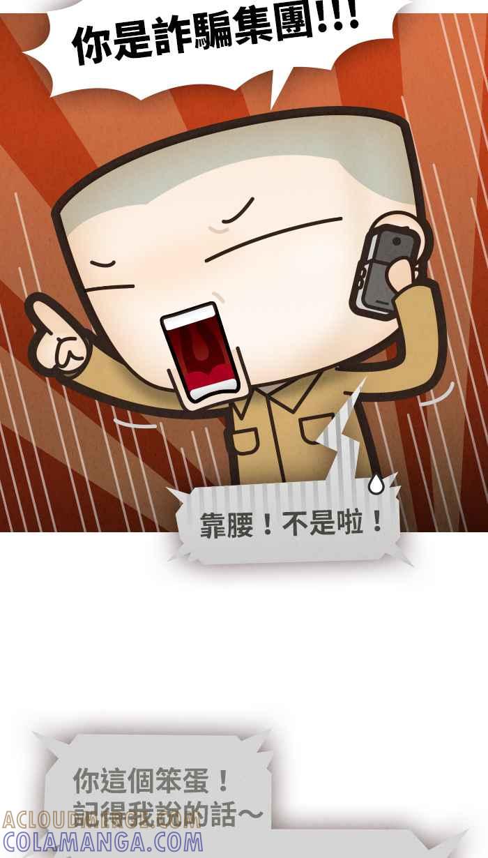 《职来职往》[第32话] 改变-02 第7页