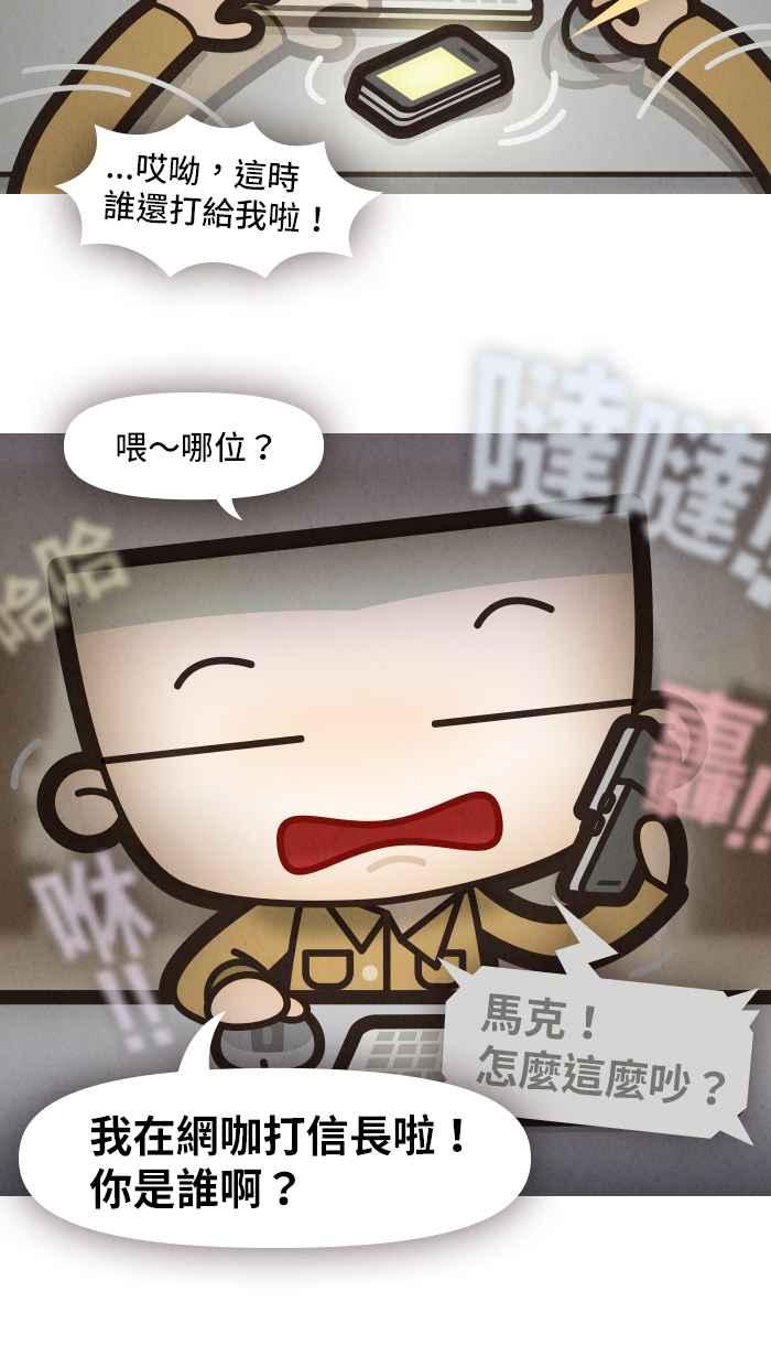 《职来职往》[第32话] 改变-02 第2页