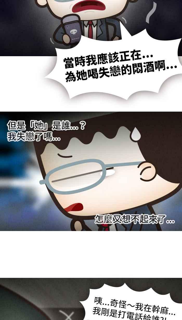 《职来职往》[第33话] 改变-03 第6页