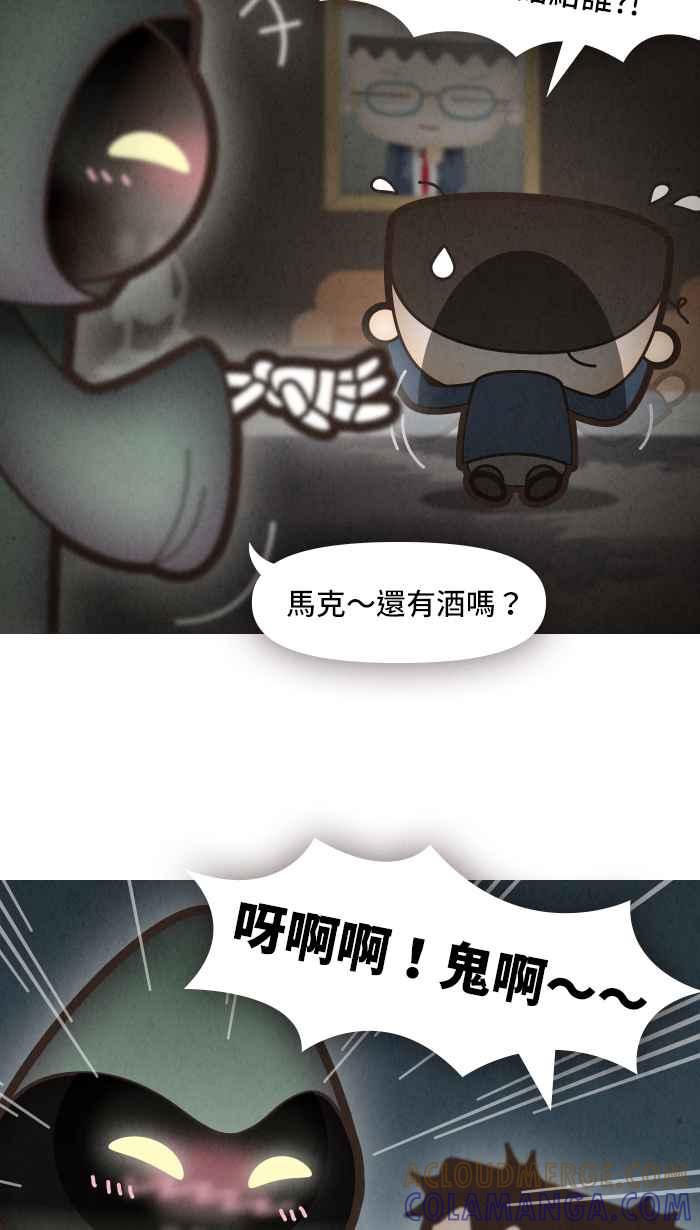 《职来职往》[第33话] 改变-03 第7页