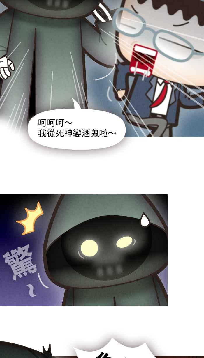 《职来职往》[第33话] 改变-03 第8页