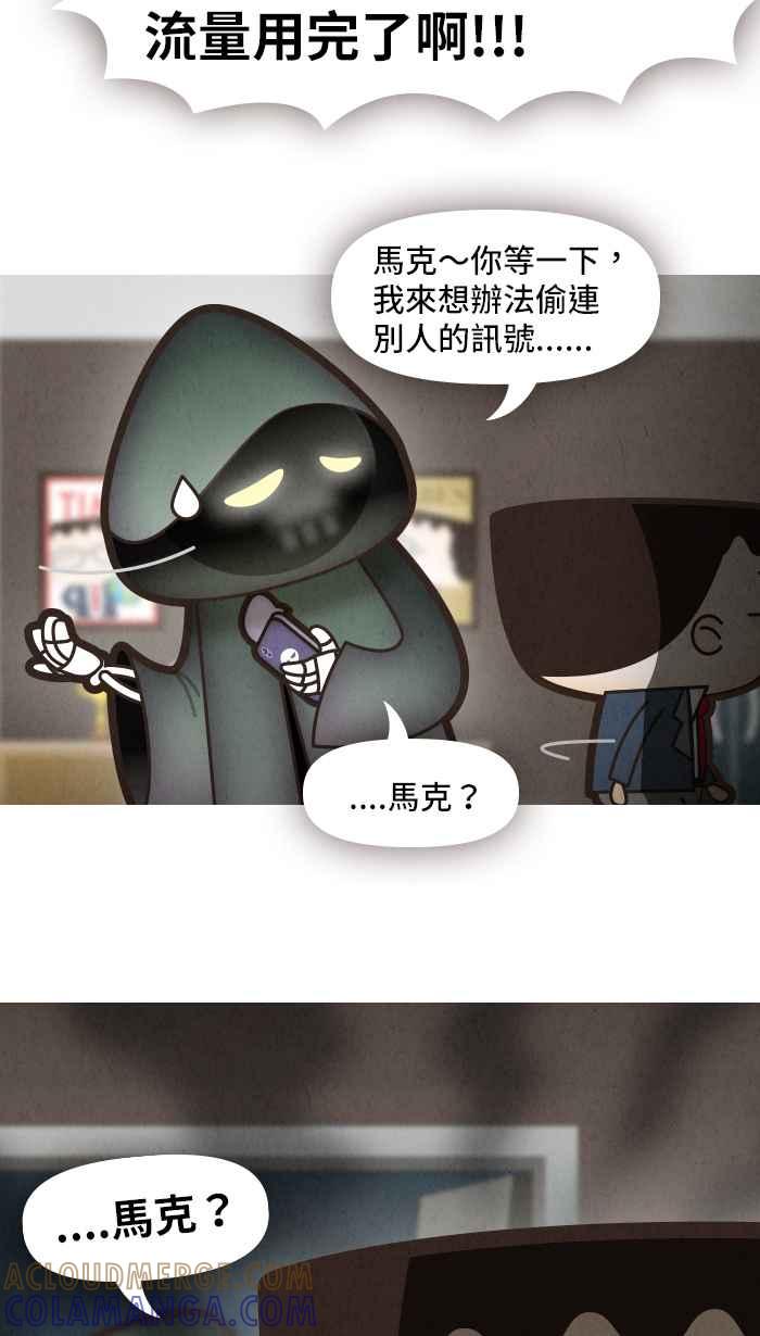 《职来职往》[第33话] 改变-03 第35页