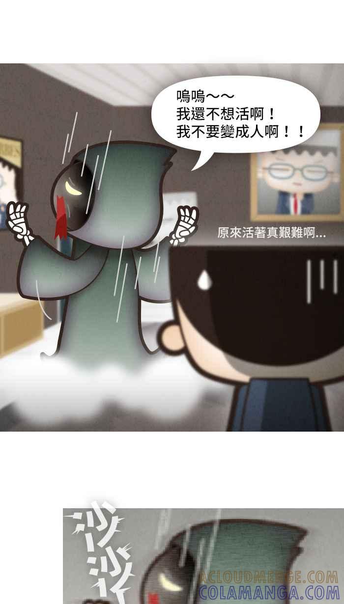 《职来职往》[第33话] 改变-03 第21页