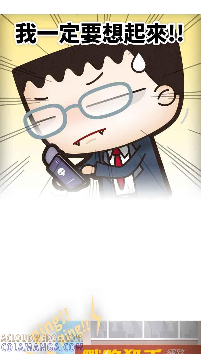 《职来职往》[第33话] 改变-03 第31页