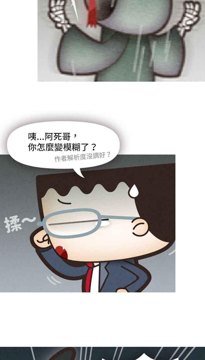 《职来职往》[第33话] 改变-03 第22页