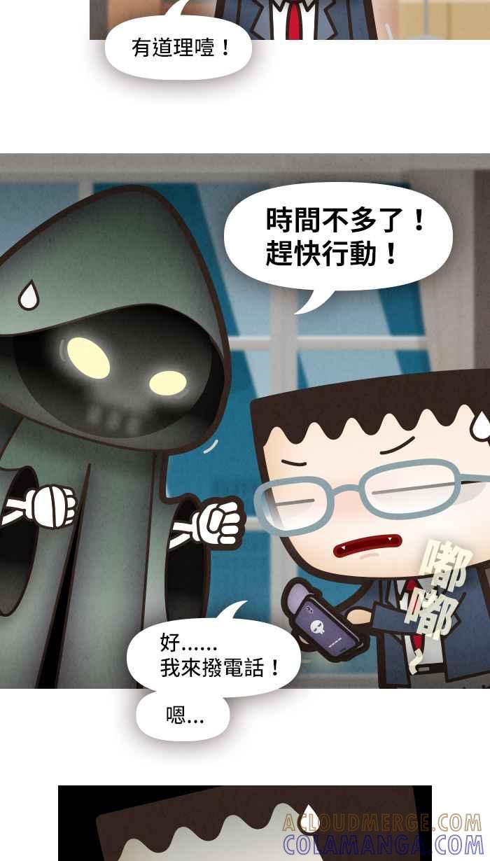 《职来职往》[第33话] 改变-03 第27页