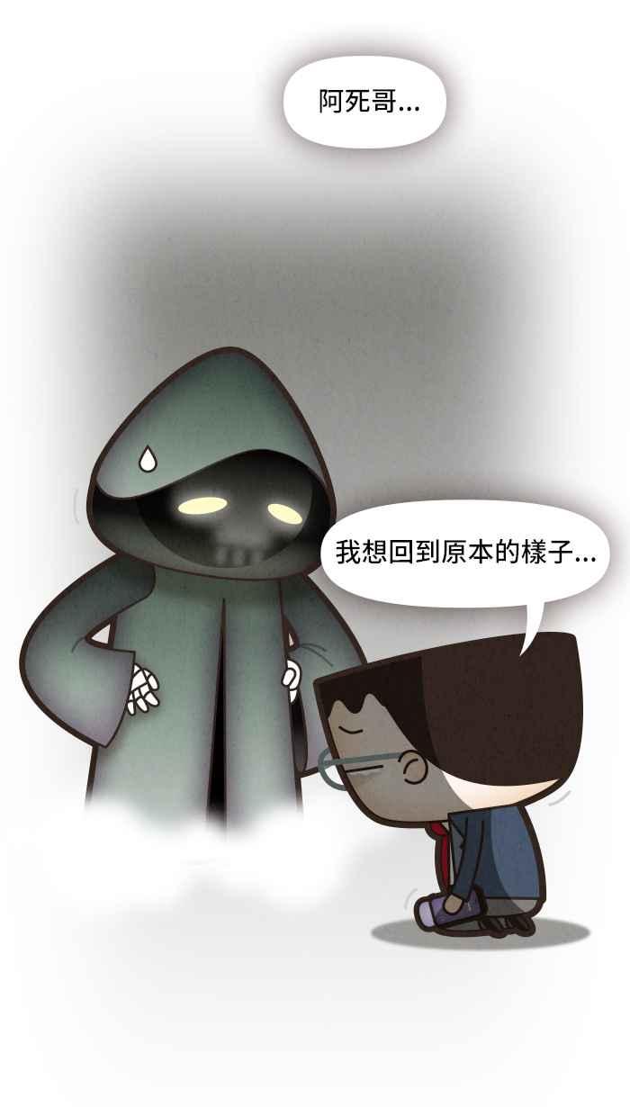 《职来职往》[第33话] 改变-03 第10页