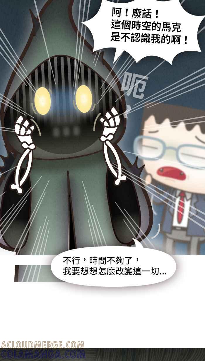 《职来职往》[第33话] 改变-03 第23页