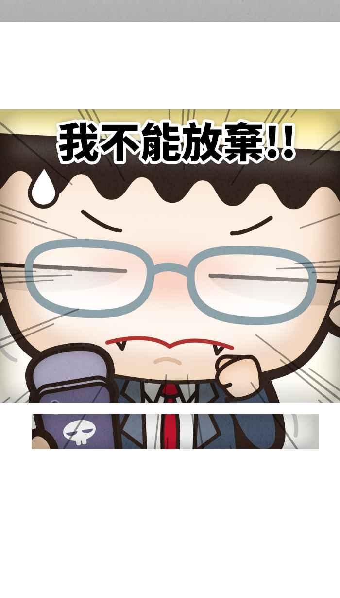 《职来职往》[第33话] 改变-03 第30页