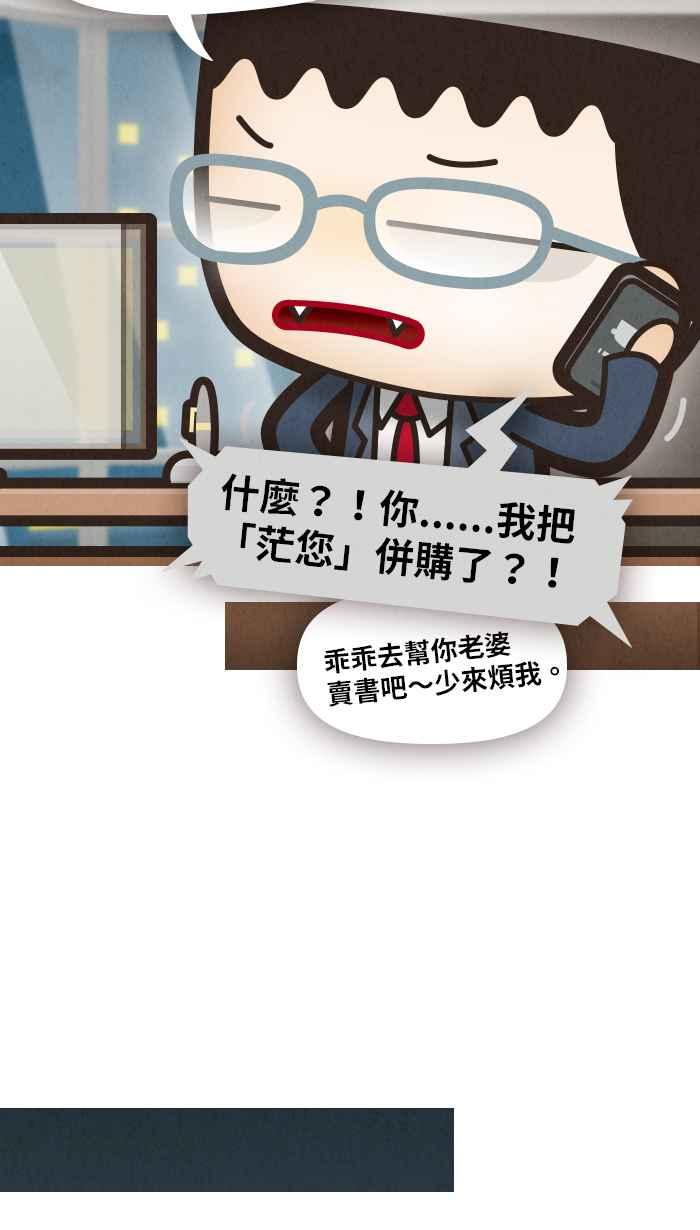 《职来职往》[第33话] 改变-03 第4页