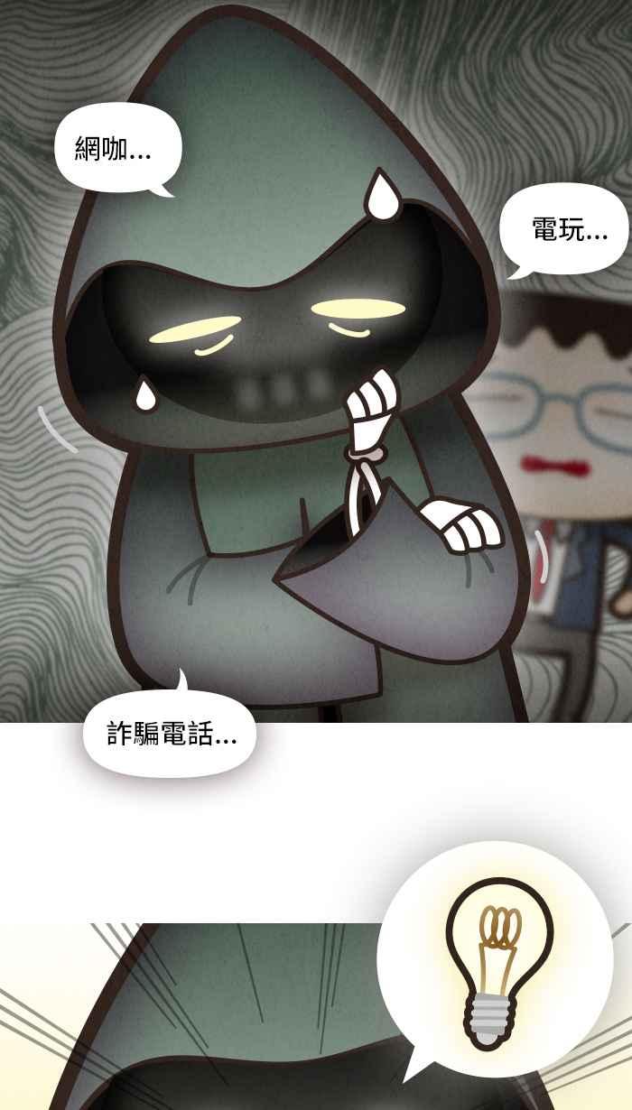 《职来职往》[第33话] 改变-03 第24页